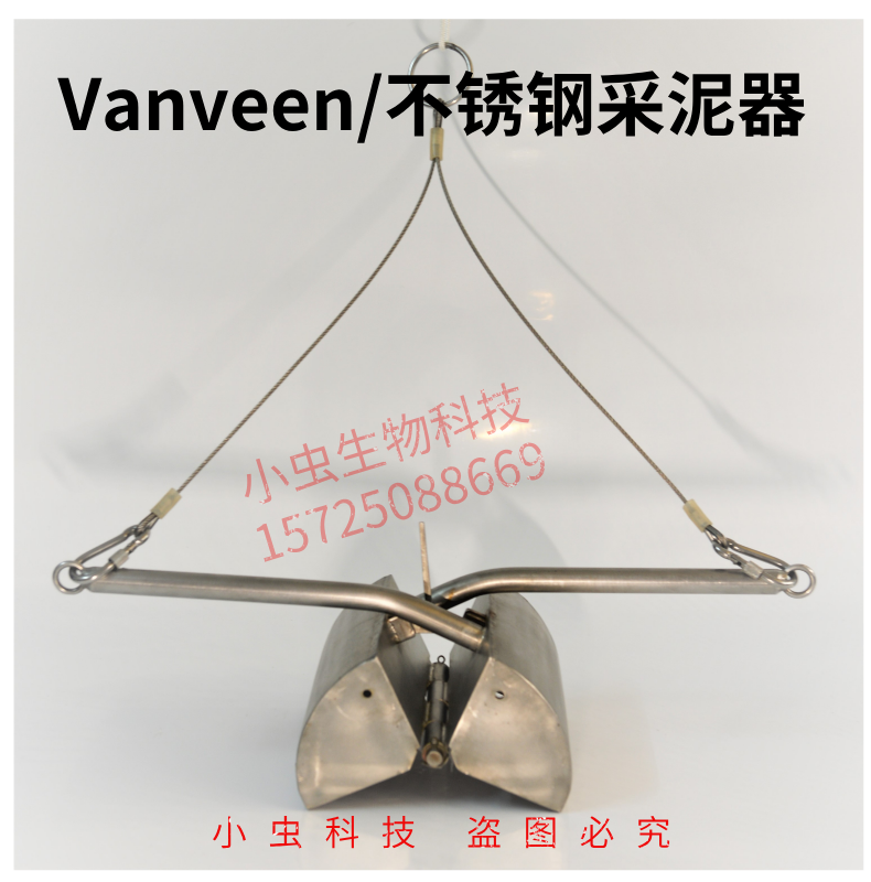 Vanveen采泥器